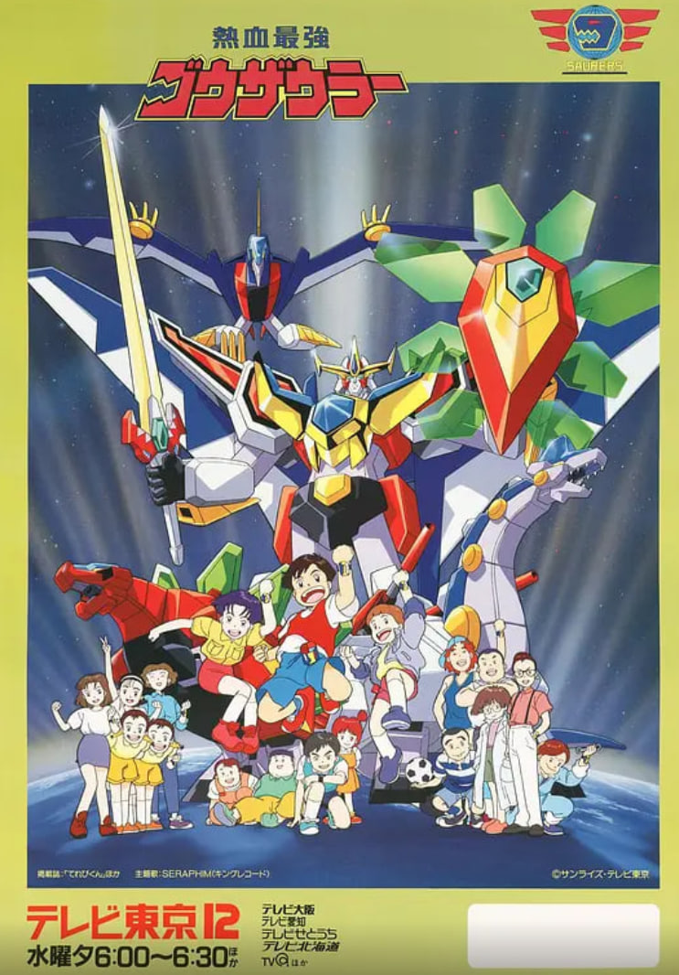 热血最强哥修罗封面图