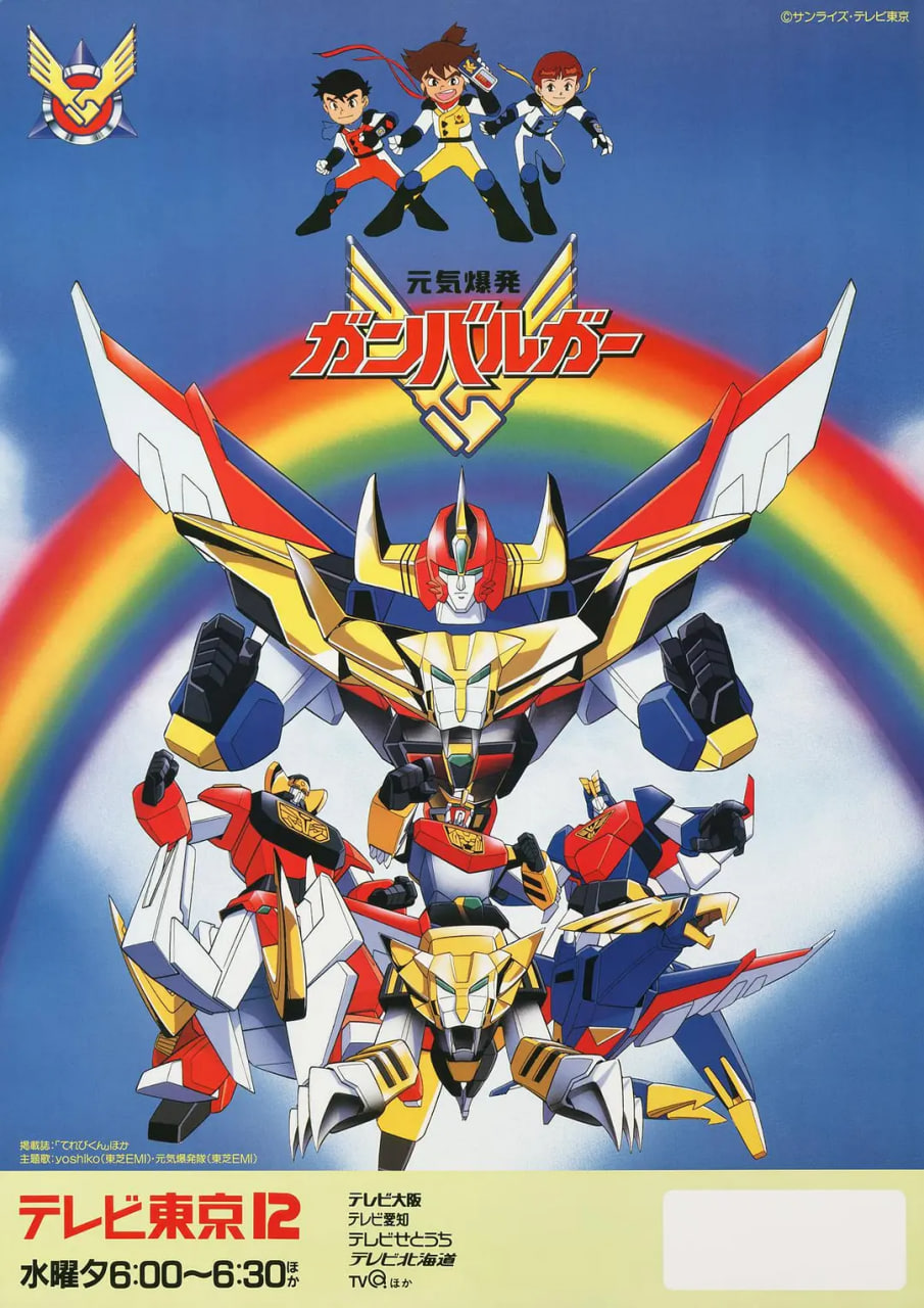 元气爆发伏魔金刚封面图