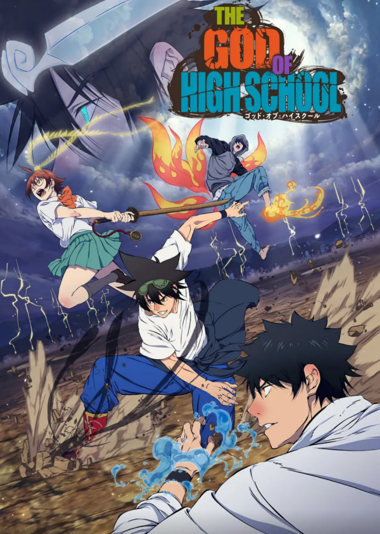 高校之神封面图