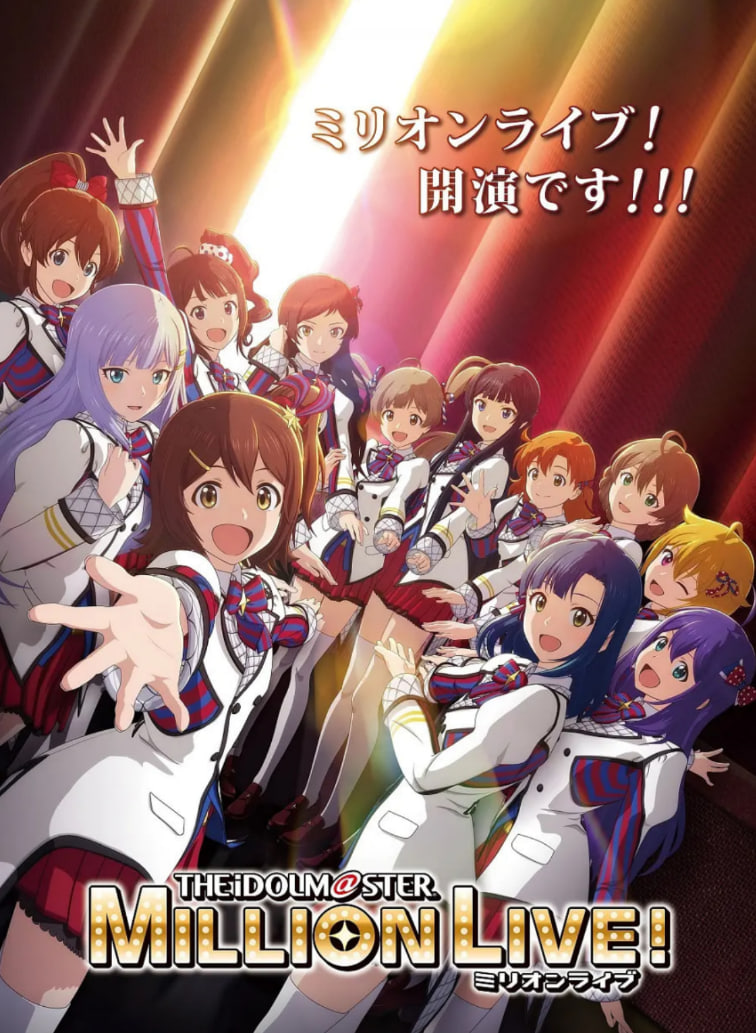 偶像大师 百万现场！封面图