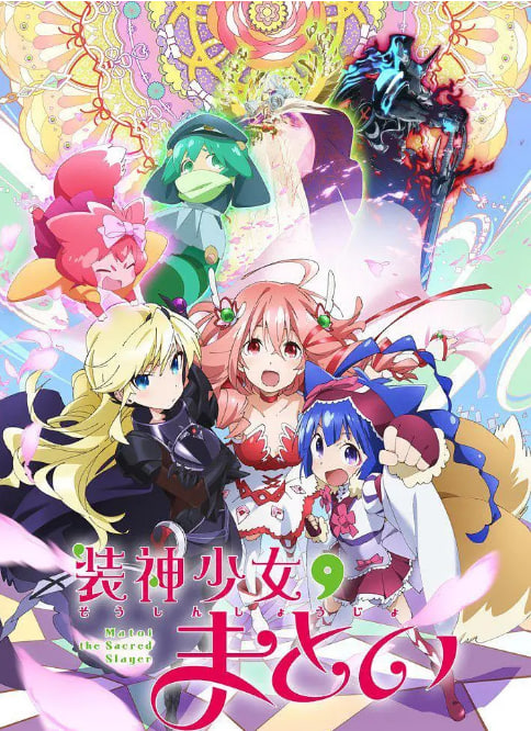 装神少女小缠封面图