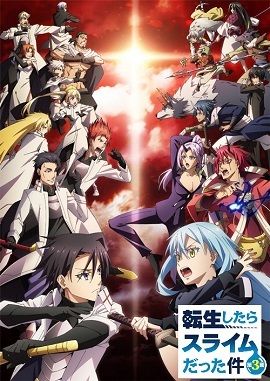 关于我转生变成史莱姆这档事 第三季封面图