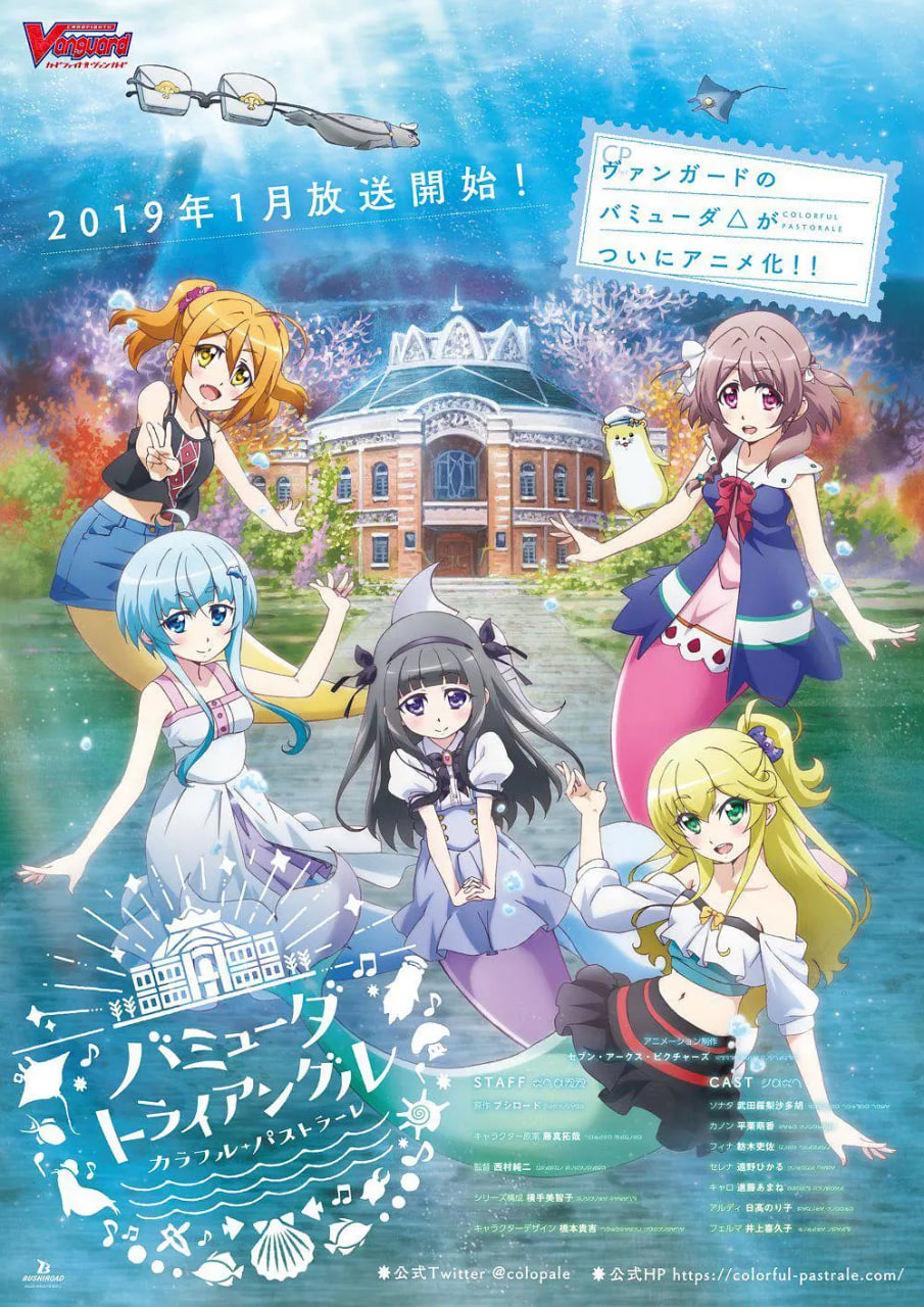 百慕大三角：多彩田园曲封面图