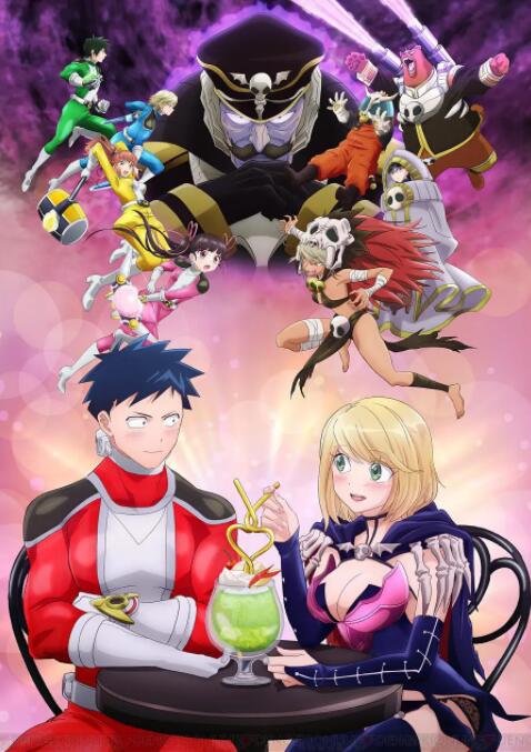 恋爱要在世界征服后封面图