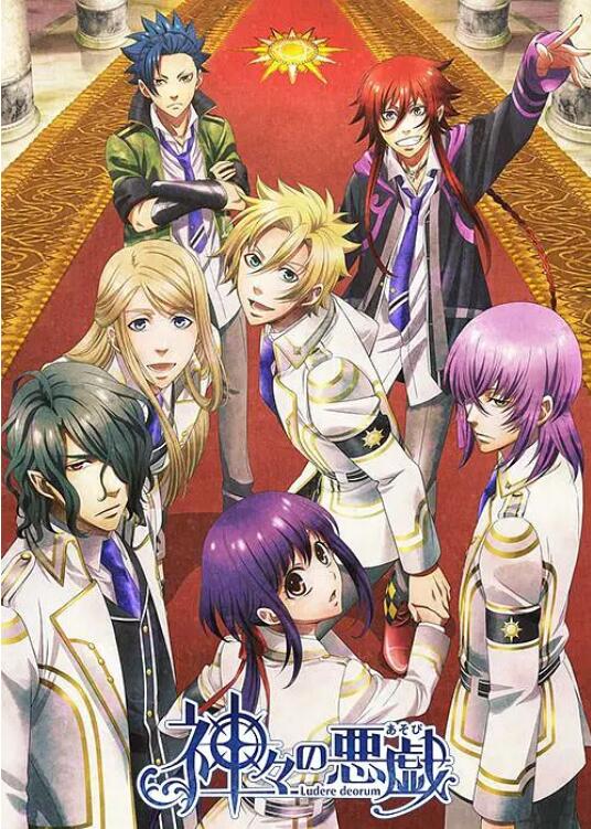 众神的恶作剧封面图