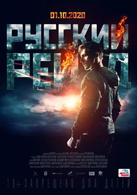 俄罗斯突袭封面图