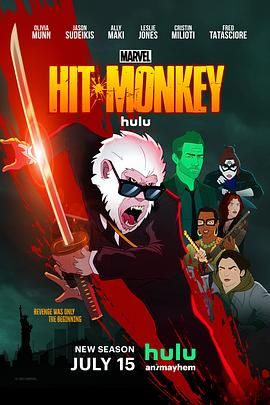 杀手猴 第二季封面图