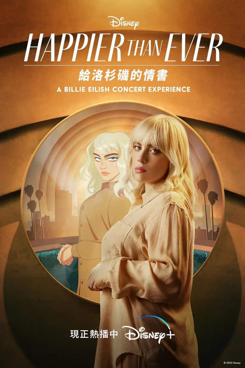 从未如此快乐：写给洛杉矶的情书封面图