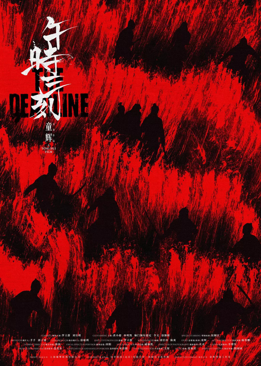 午时三刻封面图