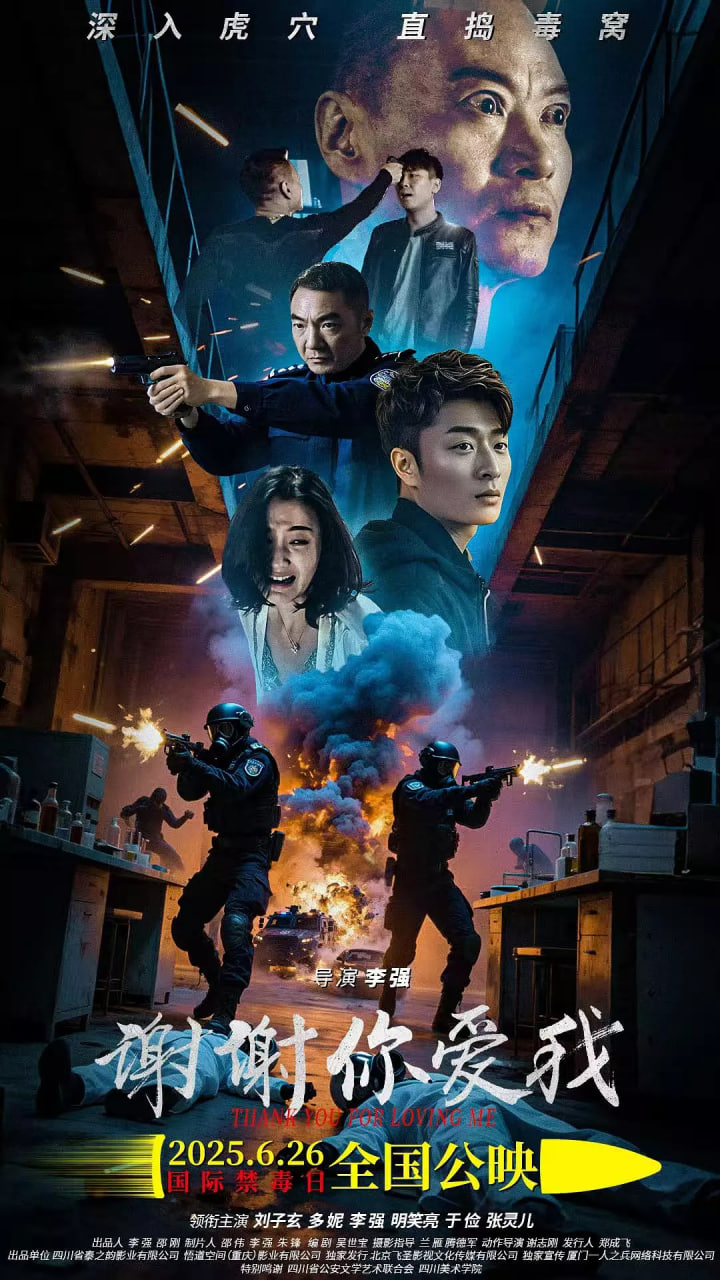 谢谢你爱我封面图