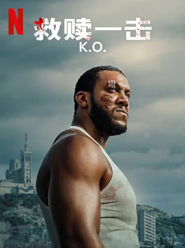 救赎一击封面图