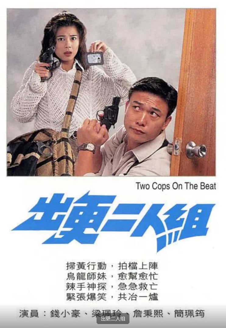 出更二人组封面图