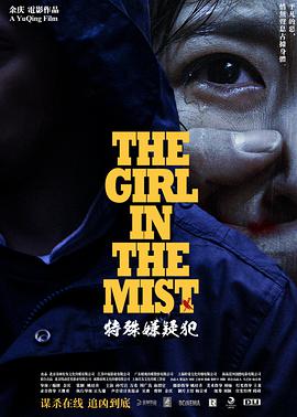 特殊嫌疑犯封面图