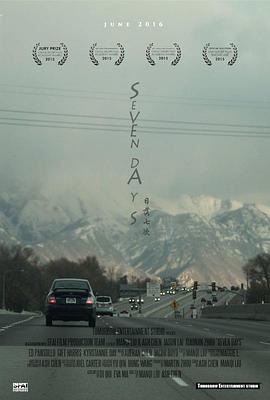 日落七次封面图