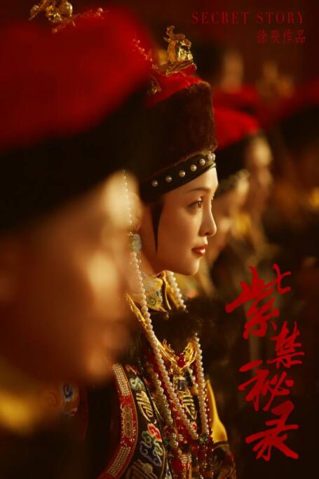 紫禁秘录封面图