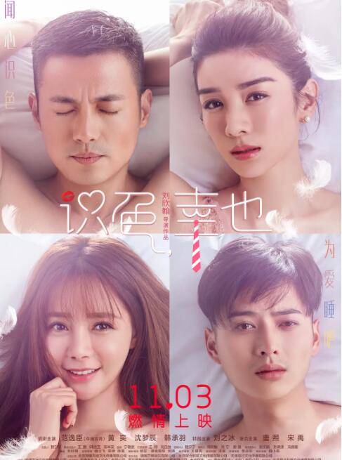 识色，幸也封面图