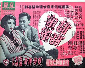 甜甜蜜蜜封面图