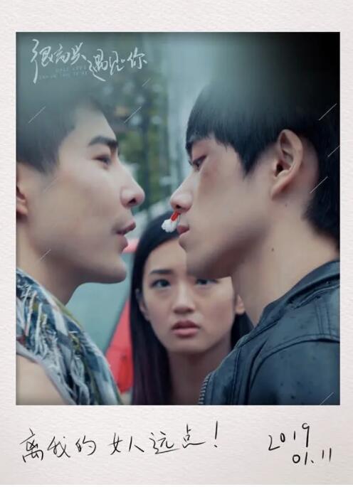 很高兴遇见·你封面图