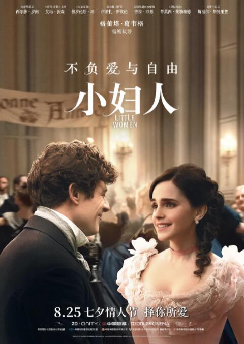 小妇人封面图