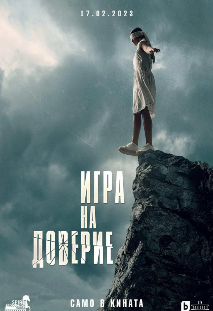 信任游戏封面图