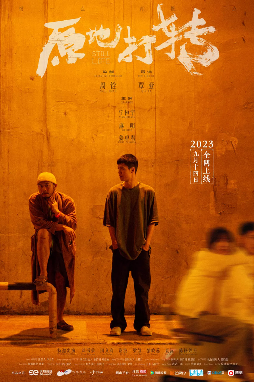 原地打转封面图