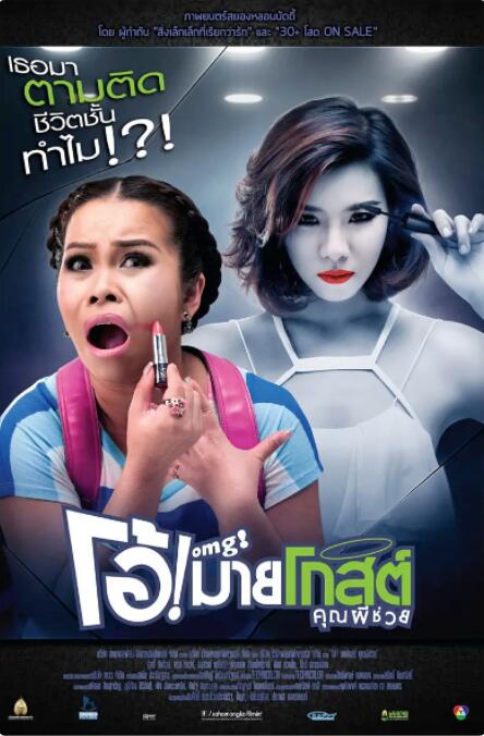 Oh！我的幽灵鬼封面图