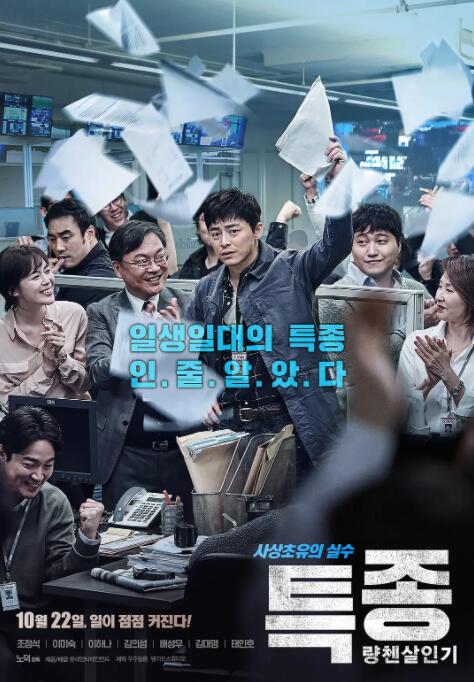 独家报道：良辰杀人记封面图