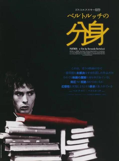 搭档 1968封面图