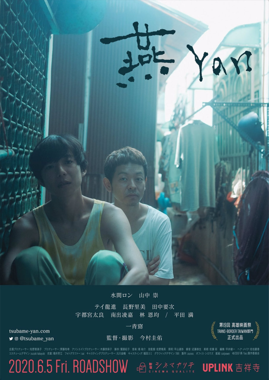 燕 2019封面图