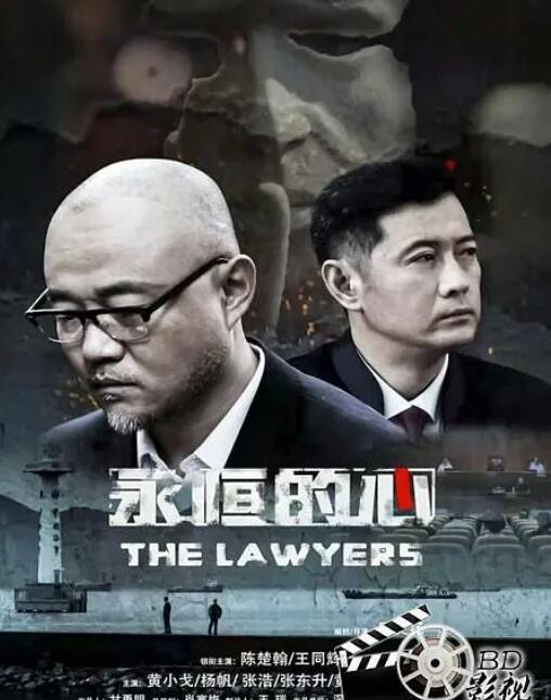 永恒的心封面图