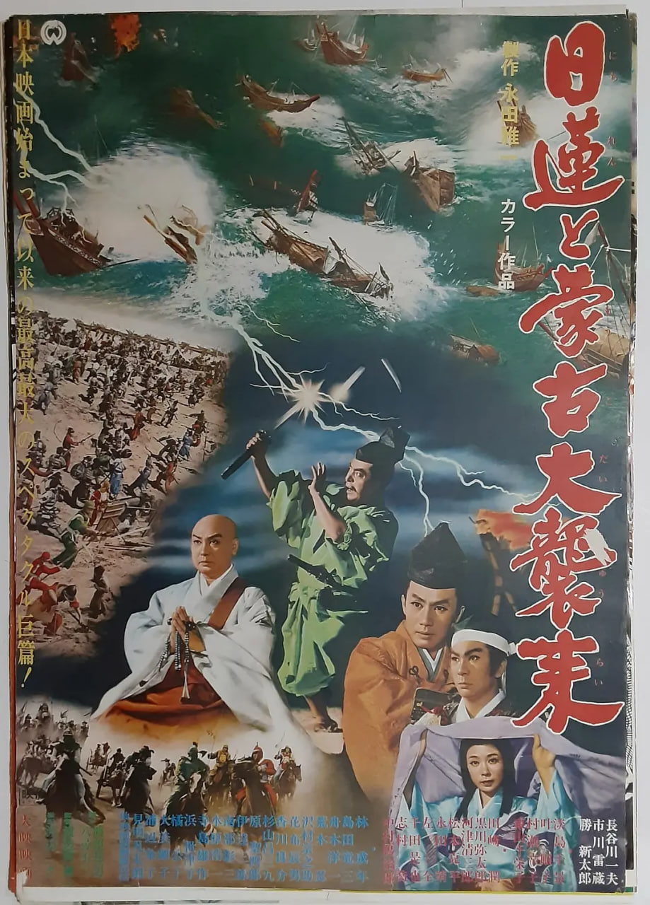 日莲擎天大法师封面图