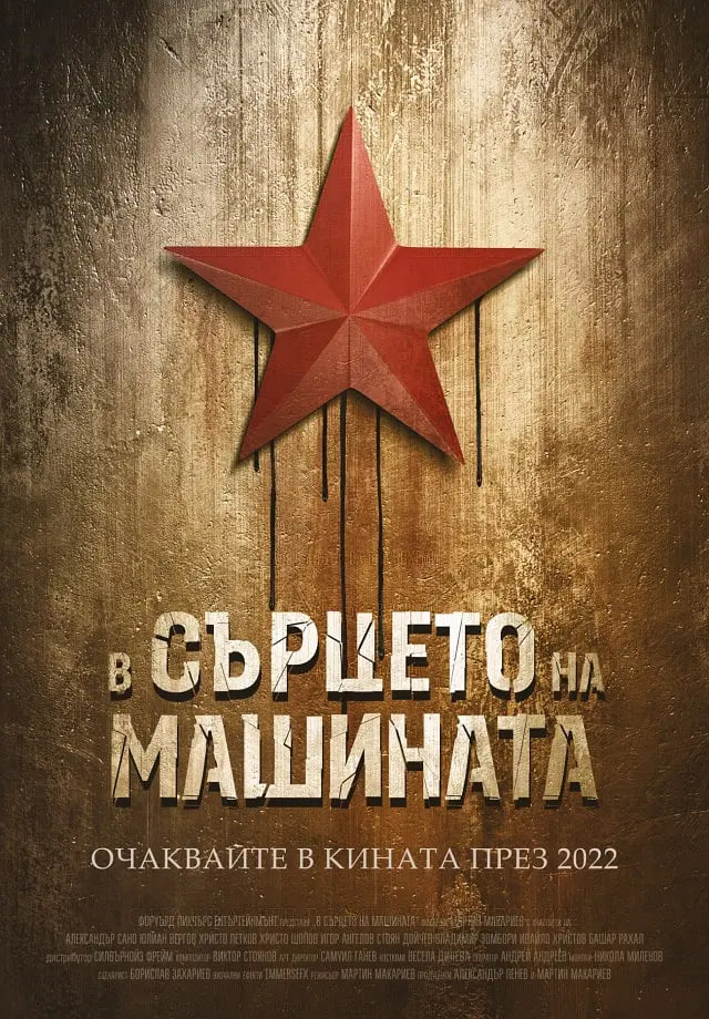 体制之核封面图