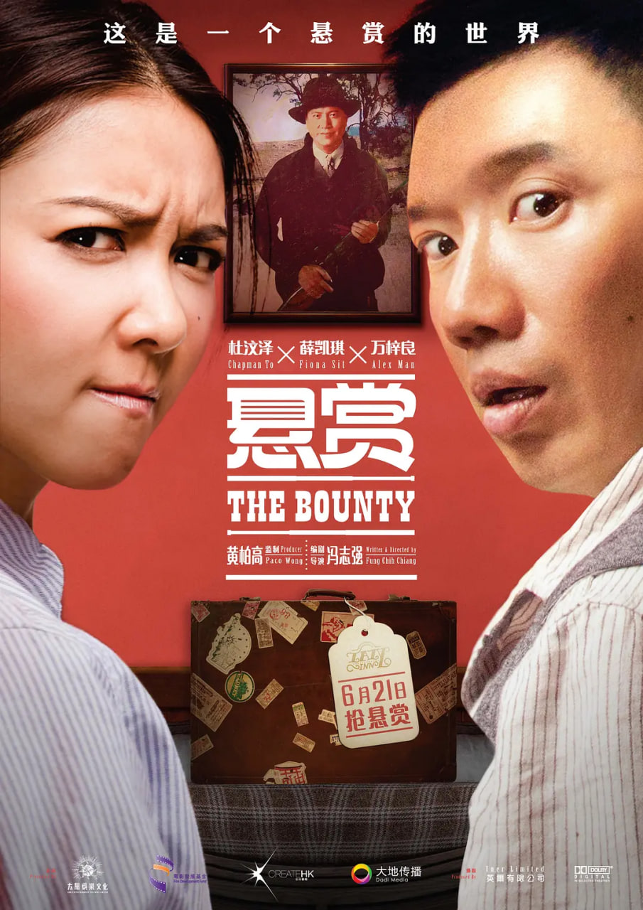 悬赏 2012封面图