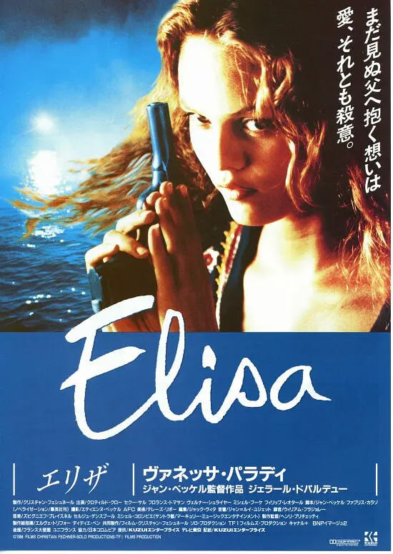 爱丽莎的情人封面图