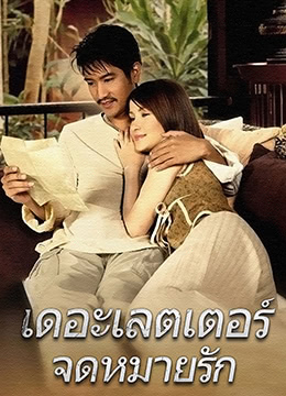 情书เดอะ封面图