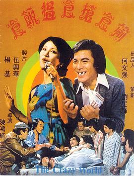 偷食抢食搵饭食封面图