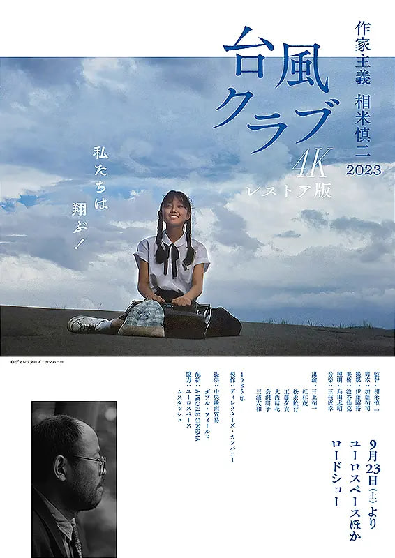 台风俱乐部封面图