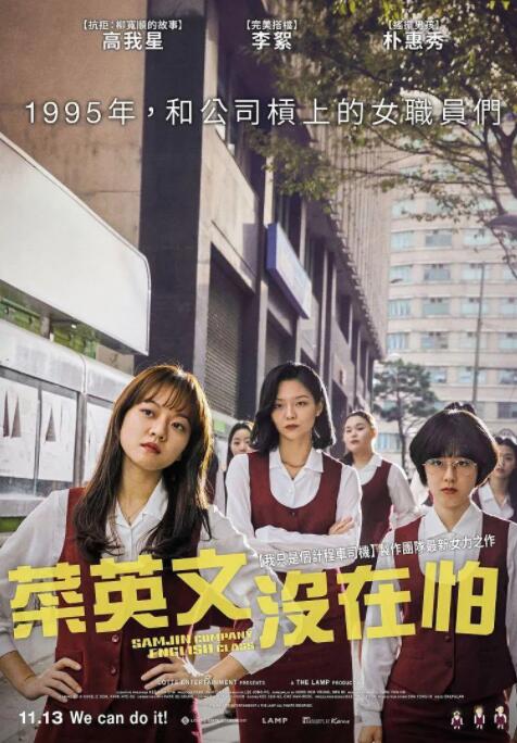 三振集团英语托业班封面图