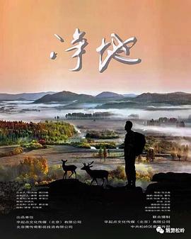 净地封面图