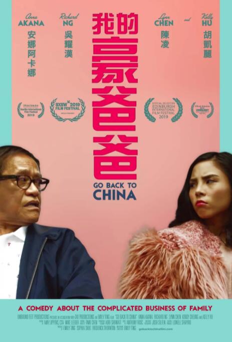 回到中国封面图