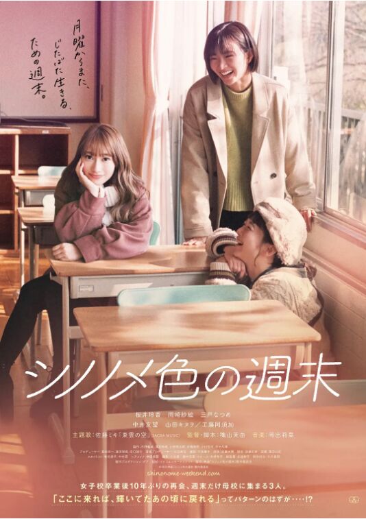 东云色的周末封面图