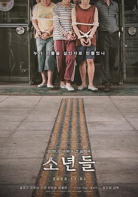 少年们封面图