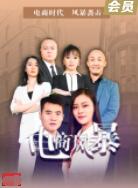 电商风暴封面图