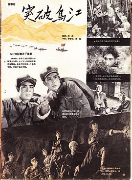 突破乌江封面图