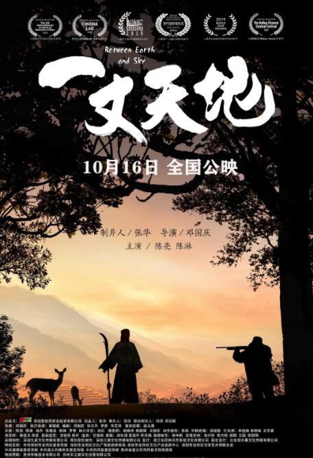 一丈天地封面图