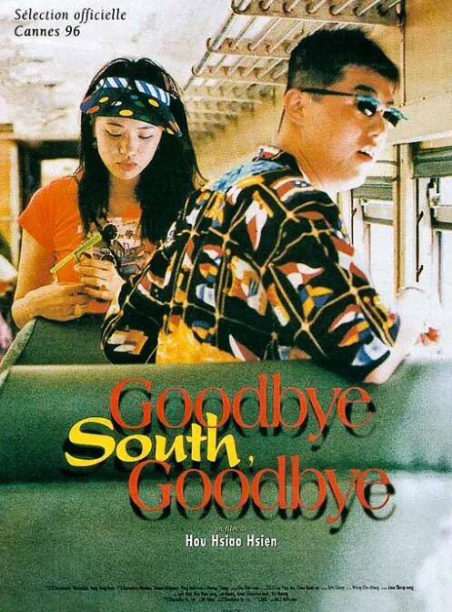 南国再见，南国封面图