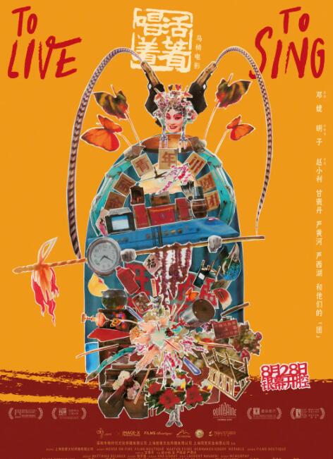 活着唱着封面图