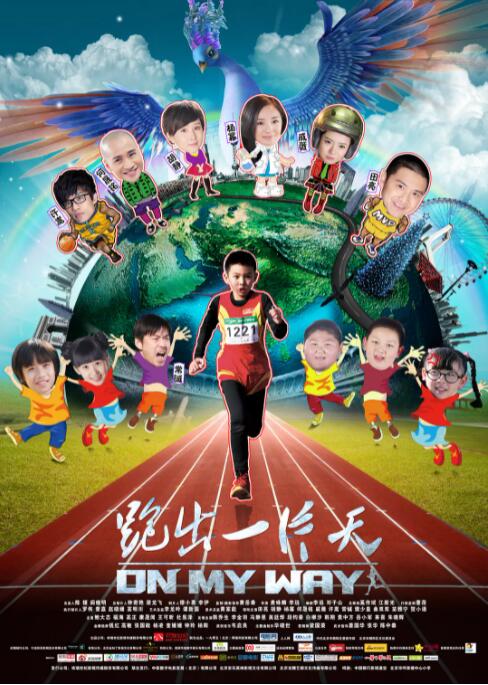 跑出一片天封面图