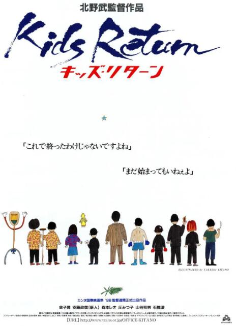 坏孩子的天空封面图