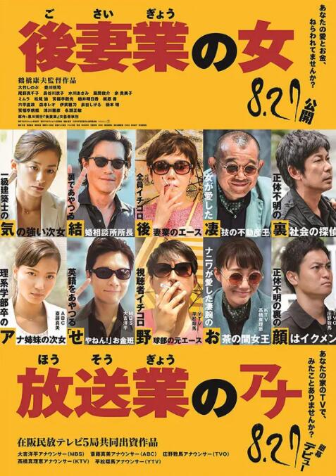 后妻业之女封面图